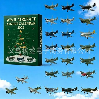 2025 飛機造型 降臨日曆 二戰飛機主題 聖誕倒數日曆, 2025二戰飛機耶誕日曆亞克力平面, 1個