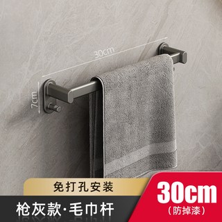 灰雙桿毛巾架 免打孔衛生間毛巾桿 浴室置物架 太空鋁輕奢浴巾架子 臺灣出貨, 1個