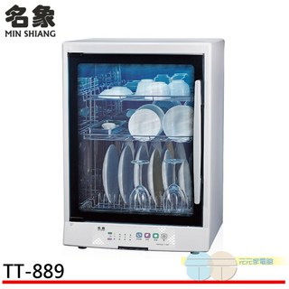 名象95L三層紫外線烘碗機TT-889