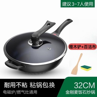 金剛麥飯石 不粘鍋 炒菜鍋 家用平底煎鍋 電磁爐煤氣通用, 1個