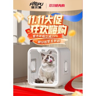 하나펫 편안한 팻드라이 저소음 대용량 반려동물 드라이 드라이룸, PE-79L