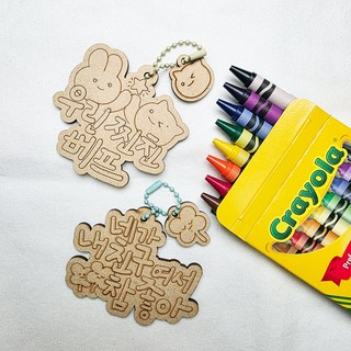 [드라드엔나드] 친구 사귀기 키링 DIY 키트 신학기 수업재료 아이스브레이킹 레터링 키링 크레욜라, 1세트, 레터링키링2개&크레욜라