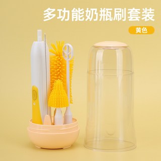 ORLA小鋪 多功能電動奶瓶刷 紫外線殺菌消毒奶嘴 附收納盒 清洗杯子 旅行套裝, 黃色套裝, 1個