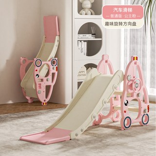 兒童折疊溜滑梯 寶寶室內滑梯玩具 3-10歲小孩家用小型滑梯, 卡通車單滑梯 方向盤(粉), 1個