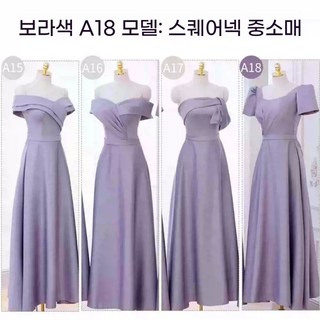 고급 단색 견직 드레스 들러리드레스 신부들러리드레스 브라이덜샤워드레스 이브닝파티룩 성인식드레스 롱원피스(넥라인 스타일 다양 예쁨)