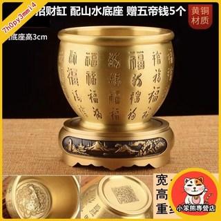 小笨熊 百福缸 聚寶盆 黃銅米缸 招財聚寶盆 銅製聚寶盆 玄關擺件 招財擺件 米甕聚寶盆 銅聚寶盆 招財盆 招財擺飾 風, 紅衝百福缸+五帝錢+底座