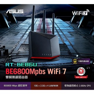 華碩 ASUS RT-BE86U BE6800 雙頻 WiFi 7 無線路由器 AiMesh (原廠三年保固), 1個