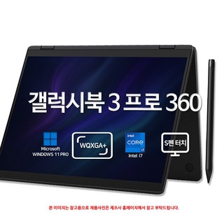갤럭시북 3 프로 360의 태블릿 모드 이미지