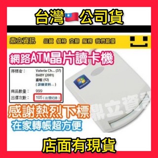 超迷你網路ATM晶片讀卡機 i-cash轉帳報稅網路繳費查餘額 ez100pu, 1個