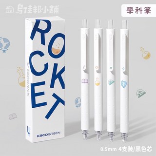 【台灣現貨 快速出貨】KACO書源 學科筆系列 日系簡約 高質感中性筆 黑色中性筆 中性筆 "低重心 書寫穩定 ", 1個, 學科筆1(四隻裝)