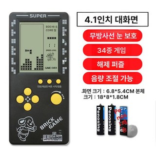 레트로 테트리스 게임기 휴대용 레드 고전게임 게임, 1개, 배터리 4.1인치 블랙, 기본 모델명/품번