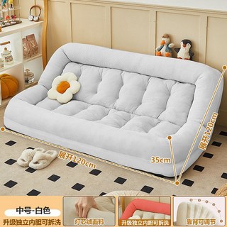 懶人沙發可躺可睡小型臥室出租雙人榻榻米單人小沙發大型人類狗窩, 獨立內膽雙人小窩【120*120】白色天鵝絨:升級雙人位大尺寸限時送【靠背+坐墊】