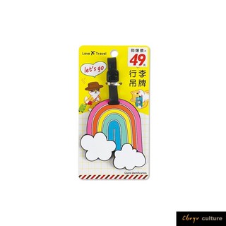 珠友 SN-30060 行李吊牌-彩虹彎彎/造型行李箱識別牌/票卡套/行李掛牌/防丟姓名牌/旅行吊卡 好好逛文具小舖