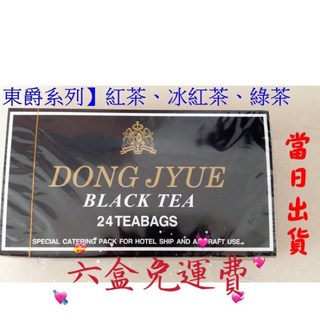 東爵紅茶 商用 24茶包, 1個