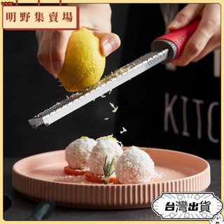 刨丝器刮丝刀柠檬擦丝器烘焙芝士碎奶酪巧克力刨屑器刨花刀不锈钢, 1個, 食品级不锈钢,柠檬芝士刨丝器 【绿色】, 檸檬芝士刨絲器 【綠色】