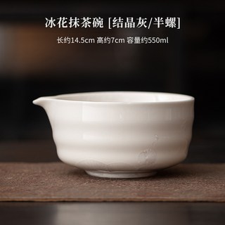 冰花抹茶四件套 窯變結晶釉陶瓷點茶器 宋代茶百戲打茶道茶碗茶筅立, 冰花抹茶碗【結晶灰/半螺】, 1個