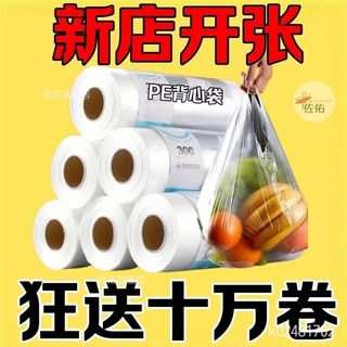 背心式膠袋 PE手提袋 加厚保鮮袋 大中小組閤袋 食品級保鮮袋 手提點斷連設計，方便耐用，多場景適用, 1個