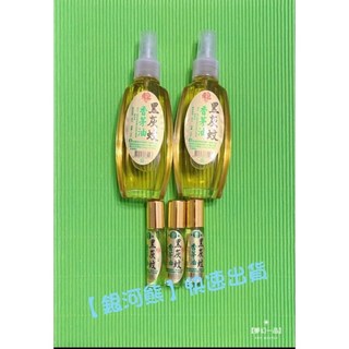 【東昇】香茅油100cc*2瓶+10cc*3瓶組【銀河熊】100%天然SGS認証銅鑼鄉農會輔導, 1個
