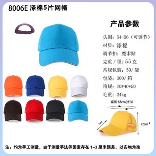 廣告帽子定製印logo字圖定做棒球鴨舌帽學生旅遊團工作餐飲帽訂做