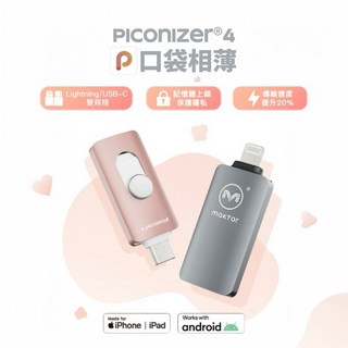 【Maktar】口袋相簿4 Piconizer4 128/256/512/1TB 手機備份 行動硬碟 隨身碟, 1個, 1T,玫瑰金