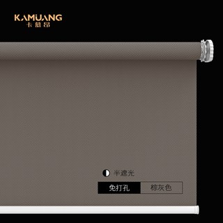 陽光面料遮陽辦公室捲簾寫字樓電動拉簾卷拉式窗簾, 免打孔 半遮光 棕灰色一平方