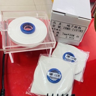 端子台銘板 7.0/8.0/9.0mmX30M 開發票 台灣現貨 秒出, 1個, 寬7mm*30M/1捲,三聯式(備註抬頭統編)