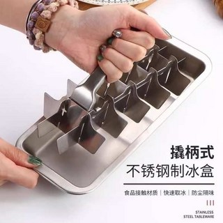 【台灣出貨】 造型冰塊模具 冰塊 冰塊模具 拉桿製冰盒304不鏽鋼食品用冰塊模具快速脫模款大冰塊 冰鎮神器, 1個, 304不鏽鋼快速脫冰格