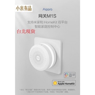 Aqara 智能窗簾電機C3 HomeKit 電動窗簾 Zigbee 全電壓 遠端遙控, 1個, Aqara網關M1S