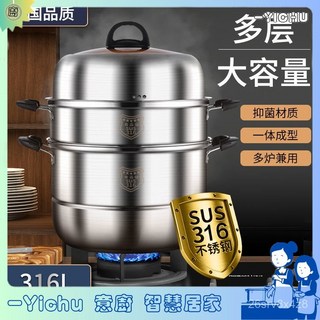 YIChu-食品級316不鏽鋼蒸鍋家用電磁爐燃氣竈專用多層蒸籠籠屜蒸鍋超厚 RMTT, 1個, 316不銹鋼2層蒸鍋,28CM特厚