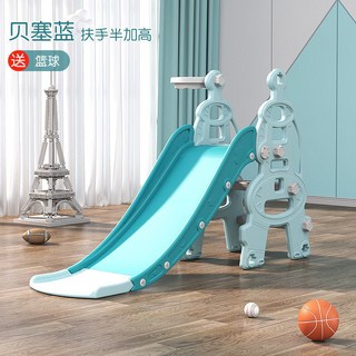 多功能兒童滑梯鞦韆組合：加高加長滑梯、安全防側翻設計、室內小型鞦韆組，寶寶節日禮物首選, 1個, 單滑梯扶手半加高-貝賽藍