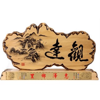 【娟兒藝品】手工奇木牌-達觀 開幕 餽贈 榮調 新居畫作 送禮 招財