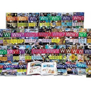 예림당 Why? 초등과학학습만화 시리즈 세트◑91-100(전10권)◑+(why와이 과학 정복 5권 도서증정◑☜[[오늘출발]☜, 첨부사진참조