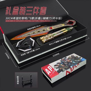 발리송 그래픽 챔피언십 나비 접이식 금속 장난감 훈련 모델 세트, 금속 소재 무료 칼 홀더, 악령(희망의 새벽) 30CM_3종세트, 1개