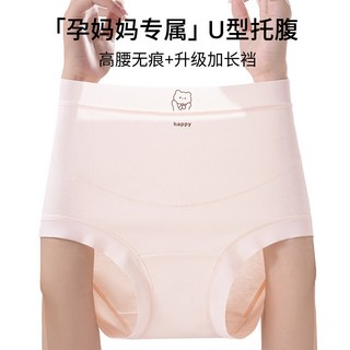 孕婦純棉內褲 懷孕期專用 高腰無痕抑菌襠 托腹孕婦內褲