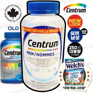 센트룸 캐나다 내수용 100% 정품 Centrum 50+ 실버 포맨 포우먼 여성 남성 종합 멀티비타민 캐나다현지 소싱 검수 직배송[라토나 특별 사은품], 1개, 50세이상 남성 250정(8개월분), 250정