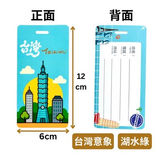 【悠悠趣】彩色行李吊牌 臺灣製造 合成紙 防水耐用