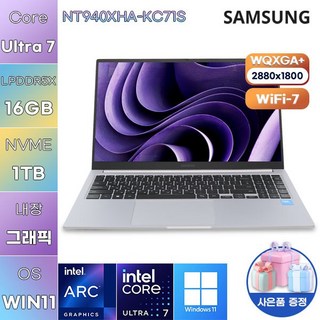 삼성전자 NT940XHA-KC71S Ultra7 Arc 140V WIN 11 HOME 사무용 업무용 노트북, WIN11 Home, 16GB, 1TB, 실버