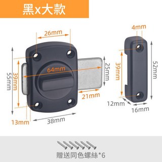 旋扣插銷 多規格 左右互通 房門扣 廁所衛生間鎖 拉門鎖 防盜門扣 門栓 卡扣 鎖扣【ZB0204】 約翰家庭百貨, 1個, 黑x大款