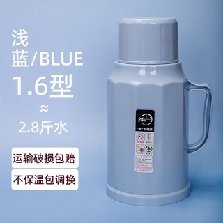 大容量保溫壺 家用熱水瓶 保溫茶壺 熱水壺 復古保溫壺 暖水瓶, 淺藍1.6型【外殼+內膽+瓶塞】, 1個