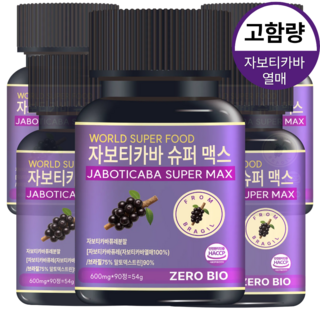 제로바이오 자보티카바 슈퍼 맥스 초고함량 식약청인증 HACCP, 5개, 90정