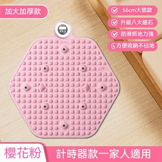 56公分加大款夢幻藍色按摩墊，升級八大磁石，防滑抓地力強，方便收納, 粉色