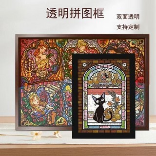 日本tenyo透明拼圖專用框掛墻 雙面透明拼圖框 適用266/456/1000/126片拼圖 亞克力相框, 原木色實木框,【75*50cm】普通單面款宅配, 1個