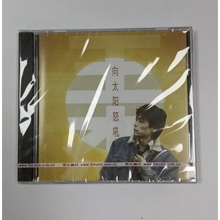 王傑《向太陽怒吼》1990專輯 CD+歌詞本 經典五大 全新未拆封, 如圖所示
