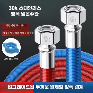 고온 연결 파이프 스테인리스 주름호스 주방 수도 배관용 커넥터 포함 온수기 냉온수 유입 파이프, 2세트