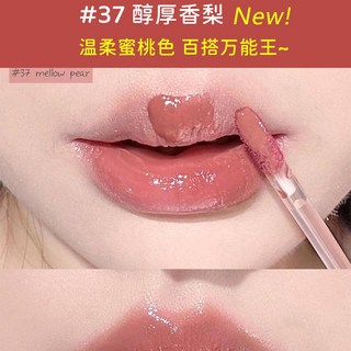 Romand 多色可選 (臺灣出貨), 【果汁脣釉】37醇厚香梨, 1個