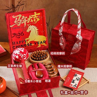 2026 馬年新年禮物養生禮盒 - 高級實用伴手禮品，員工客戶長輩皆宜, 【馬年限定禮盒】套餐二, 1個