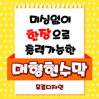 태광아크릴 미싱없이 한장 출력 대형현수막, 300cm, 170cm, 열재단or아일렛(택1)