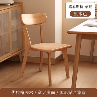 實木餐桌椅子商用餐椅胡桃餐廳吃飯凳子靠背休閒椅復古洽談椅簡約椅子 單人椅子 高腳凳, 【原木色】, 1個