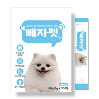 빼자펫 종합영양제 다이어트 유산균 가루