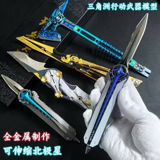 優選精品 三角洲行動遊戲週邊北極星武器玩具刀近戰武器模型玩具未開刃套裝 6PD3, 22cm影鋒蝴蝶,三角洲套裝, 1個